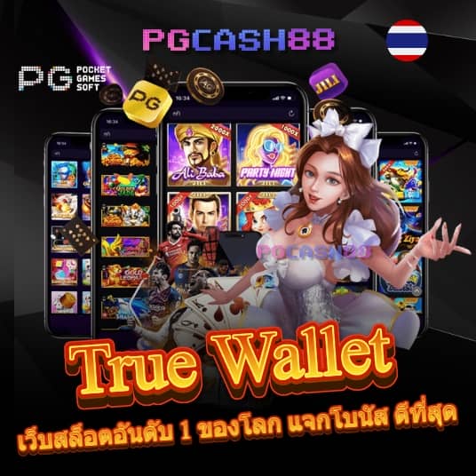 บ้านผลบอลทุกลีก